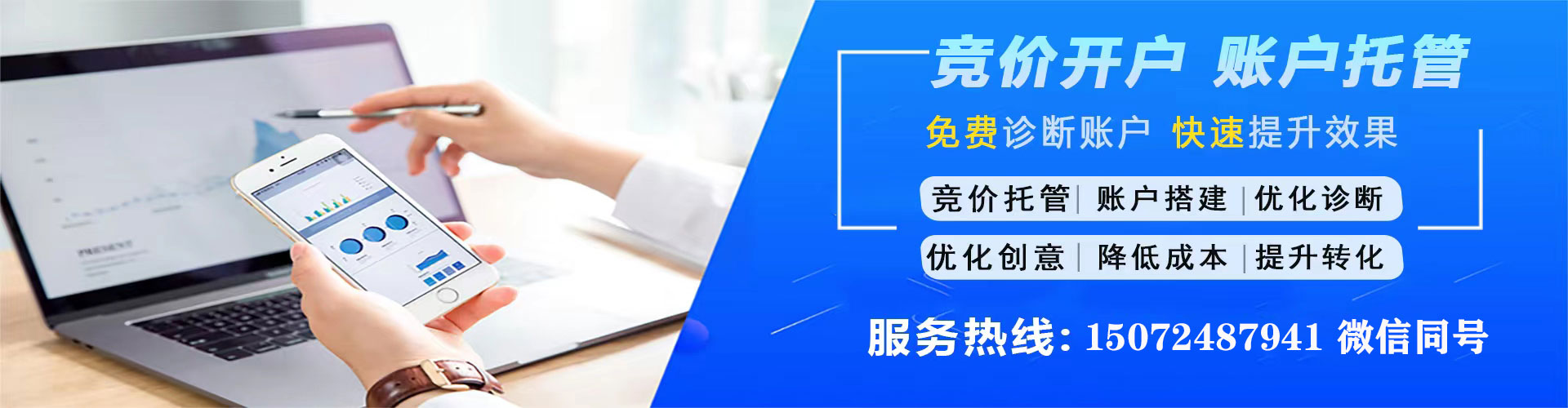 凉州百度竞价推广