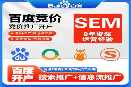 SEM托管公司运营案例精选